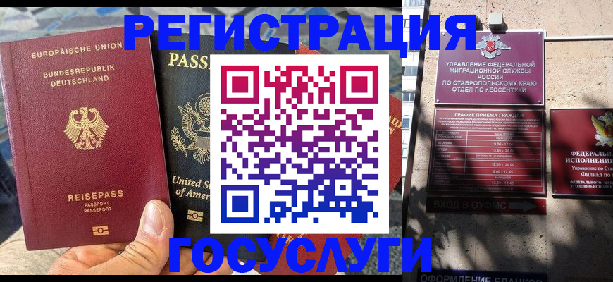 временная прописка в Нелидово