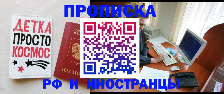 регистрация в Нелидово
