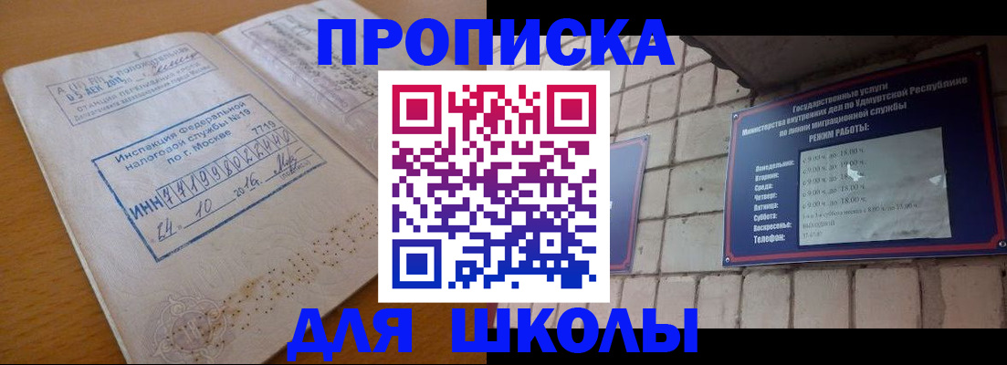 прописка 2025 в Нелидово
