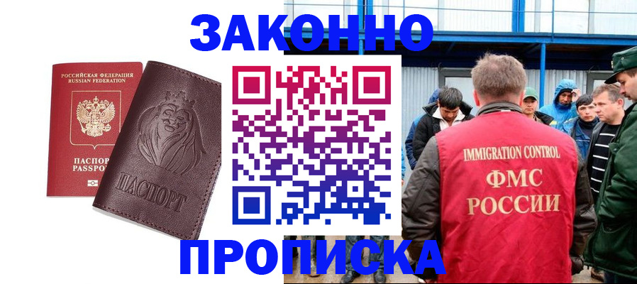 пропишу в квартире в Нелидово