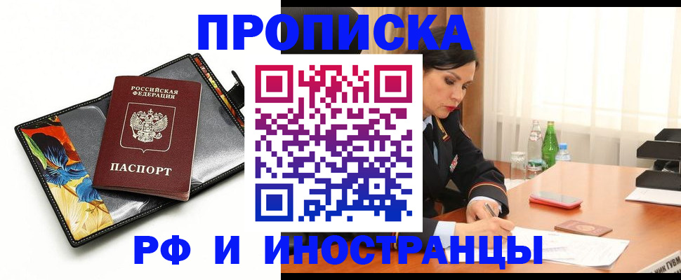 прописка паспорт в Нелидово