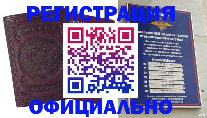 временная регистрация в квартире в Нелидово